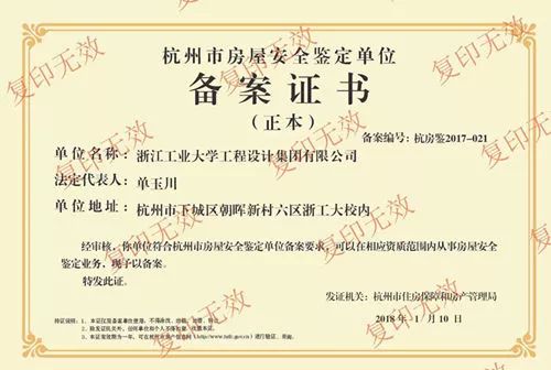 備案證書(shū)_副本.jpg 圖片關(guān)鍵詞